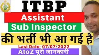 ITBP ASI Stenographer Vacancy 2022 | ITBP ASI Stenographer Recruitment 2022 | ITBP ASI Vacancy 2022