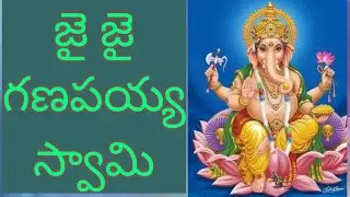 jai jai ganapayya  swamy song#ganesh swamy #viral video