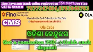 Fino Payments Bank Odisha ||Fino Payments Bank CSP ID ||Fino ID || Tech Micro Banking ||