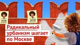 Хочу баллотироваться в мэры Москвы