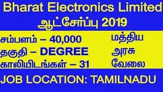BEL Recruitment 2019 &ndash; 68 Engineer & SAE Vacancies, Apply Online