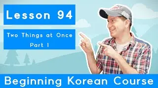 Billy Go’s Beginner Korean Course | #94: Two Things at Once Part 1