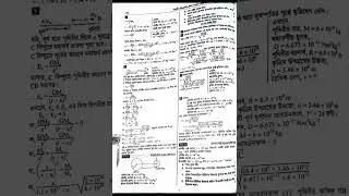 HSC - Physics 1st paper, chapter -6, board - 2024,2023,2022