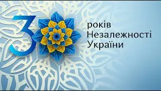 Привітальний танець до 30-ї річниці Незалежності України
