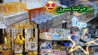 مشوارنا على سوق اللاذقية |🌧 والجو ماطر
