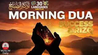 Morning Adhkar (أذكار الصباح) Daily Supplications for Barakah & Unlock Inner Peace | Muslim Daily