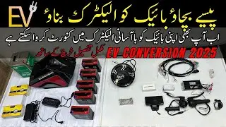 Convert any Petrol Bike into Electric Bike - Complete Conversion KIT by NPTC