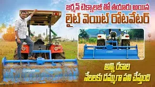 తక్కువ బరువు అధిక పనితనం కలిగిన రోటవేటర్ | Light Weight Paddy Rotavator | LEMKEN | AgriTech Telugu