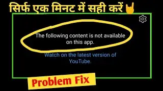 The following content is not available on this app problem fix ! YouTube Vanced app not working