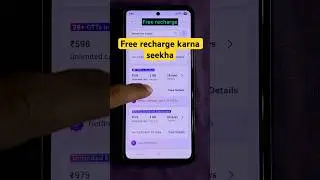 Free Mein Recharge Kaise Karein | 100% Working Free Mobile Recharge Trick 2026