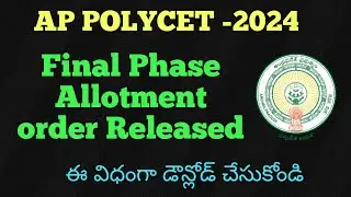 AP POLYCET-2024 Final phase allotment order released | AP POLYCET-2024 | MM Updates info