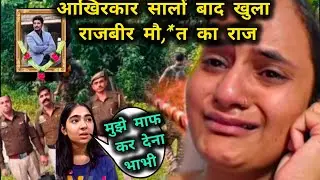 आखिर सच की हुई जीत 😭 पुलिस ने की खोला वो तीन राज 🧾 अंशु ने कबूला जुर्म 👹 Snappy girl 👮Vlog 