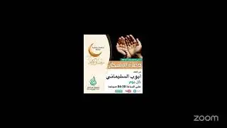 NOOR EL KHEIR نور الخير - Salle de réunion personnelle
