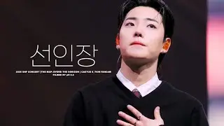 260110-11 선인장 (Cactus) 이션 직캠 (4K) | @2026 온앤오프 콘서트 [THE MAP: BEYOND THE HORIZON]