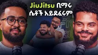 ..ኢትዮጵያውያ ውስጥ 50 ሰው ብቻ የሚሰራው ስፓርት