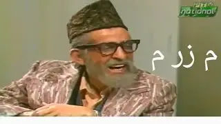Pashto Drama Meem Zar Ma last Episode. || Ptv Studio