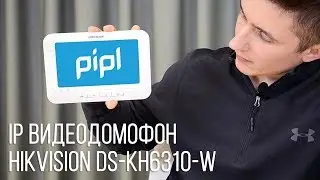 ip домофон Hikvision DS-KH6310-W. Умная система контроля доступа