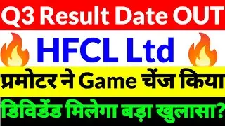 HFCL share latest news,Hfcl share news today,Hfcl share news 2025,Hfcl latest news,Hfcl ltd