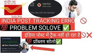 India post tracking error problem Solove 💯✅ India Post track Nahin ho raha hai problem solo video 