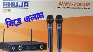 আলহামদুলিল্লাহ নিয়া এলাম Ahuja AWM 700U2 cordless microphone Wireless microphone Ahuja review