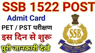 SSBTradesmanonlineform2020  SSB Physical 2020 | SSB Constable Tradesman Physical Kab Hoga //SSB 2020