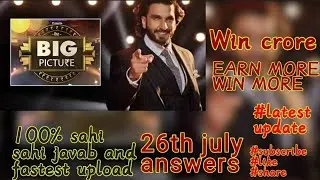 | 26th JULY ANSWERS OF BIG PICTURE SHOW | HOW TO REGISTER FULL PROCESS | WIN CRORE
