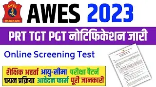 AWES VACANCY 2023 । Army School PRT TGT PGT Notification 2023। ELIGIBILITY, EXAM PATTERN & APPLY