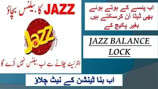 Jazz Secret Balance Account || JAZZ LOCK BALANCE