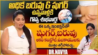 Weight Loss Injection | Injection To Control Weight Loss and Obesity | Mounjaro Diabetes Control