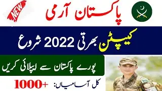 Join pak army as captain jobs 2021-22| Direct short service commission pakistan army online apply