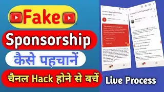 sponsorship ka mail sahi hai ya fake kaise pahchane || fake sponsorship kaise pahchane