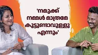 ഞാൻ എന്നെ വിശ്വസിച്ചില്ലെങ്കിൽ പിന്നെ ആരെ വിശ്വസിക്കും | Priyanka Nair | Rejaneesh VR