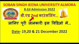 B.Ed Second Counselling S.S.J  University Almora #ssjuniversity #letsknowwithhk