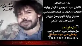 شعار قيفه