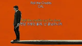 우리의 로맨스 영화는 끝났어 ㅣ CAL - Roll the Credits 가사해석/팝송추천