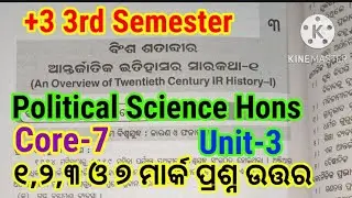 +3 3rd Semester Political Science Hons Core-7 | Unit-3 | 1,2,3 and 7 Marks Questions & Answers |