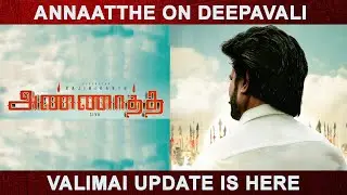 ANNAATHE ON DEEPAVALI | CINEMA UPDATE | CINEMA METRO
