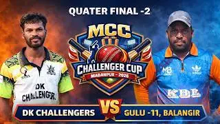 ULIVE 🛑:🏆MCC Challenger Cup 2026 Organised By: MadanpurCricket Club
