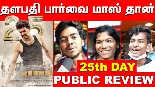 Master 25th Day Public Review | Master 25th Day Review With Public | Master 25th Day Celebrations