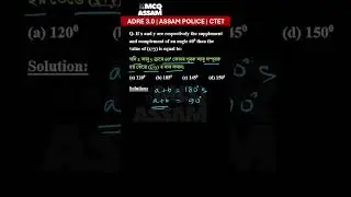 50/100 চুটি নিয়মত গণিত MCQ শিকোঁ আহক #assamcompetetiveexam, #mathsassam, #ctetmaths, #adremaths