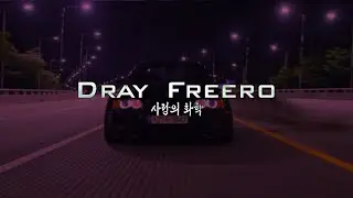 Unaverage Gang - Chernobyl (Remix Dray Freero) [wave/phonk]