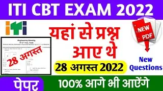 ITI 28 August 2022 Exam Paper | EMPLOYABILITY skills 1st Year Paper 2022 #iticbtexam #iti