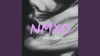 Огнинеона