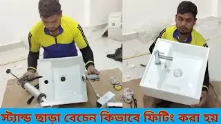  wash basihow ton installing #video #works #plumber 