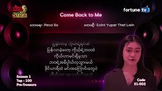 Comeback To Me Lyrics Video