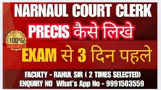 Narnaul Court Clerk ✅✅ #narnaulcourt #rewari #Mahendragarh #narnaulclerk #pyqs #haryanajob #trending