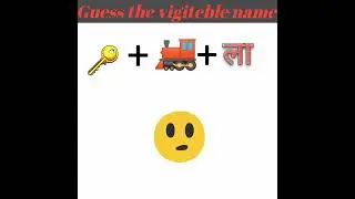 सब्जी का नाम बताओ | emoji पहेलियां | Guess vegetable name |emoji puzzle |dimagi paheli #short#riddle