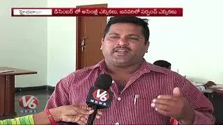 Telangana State Elections Effect On Students Education System | Hyderabad | V6 News