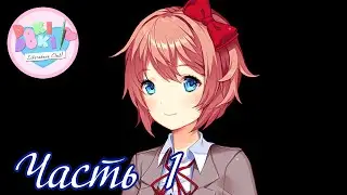 Счастливые мысли для всех! - Doki Doki Another Moment With You: Bundle of Sunshine Часть 1