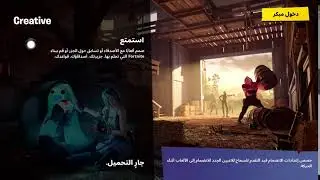 Fortnite_20200107144208